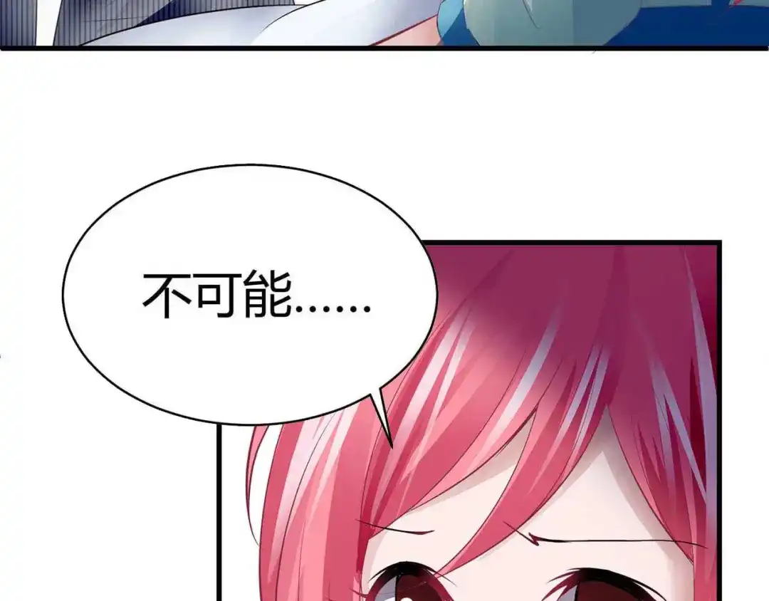 猎爱游戏：总裁情难自禁 第三话 第10页