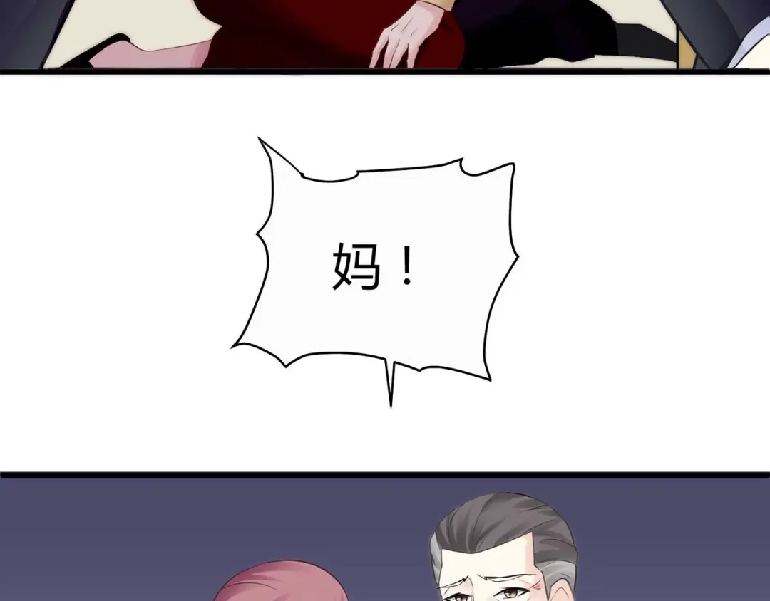 猎爱游戏：总裁情难自禁 第三话 第35页