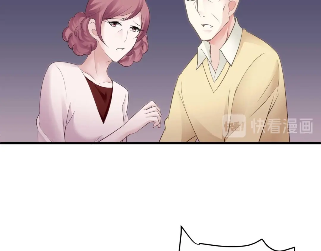 猎爱游戏：总裁情难自禁 第三话 第36页