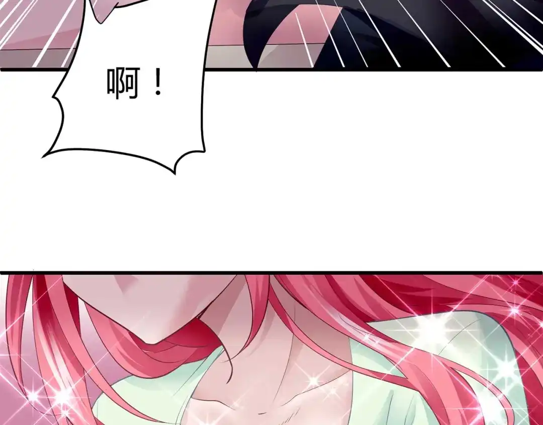 猎爱游戏：总裁情难自禁 第三话 第64页