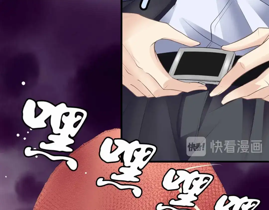 猎爱游戏：总裁情难自禁 第三话 第67页
