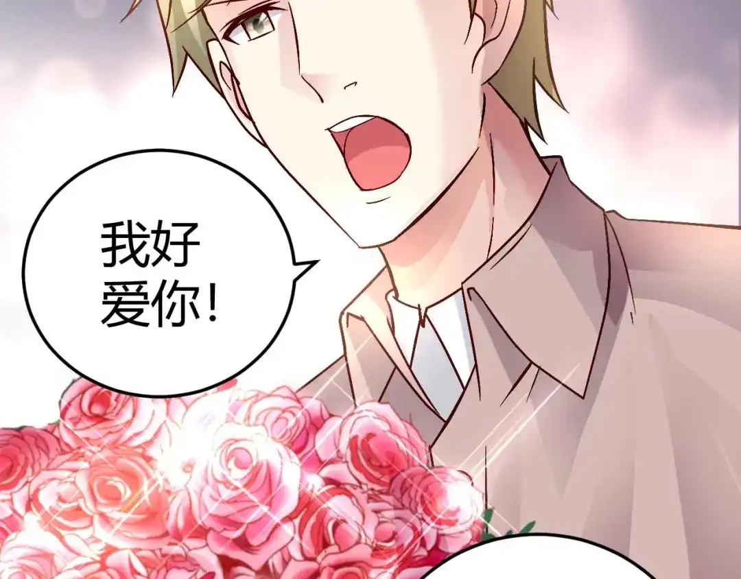 猎爱游戏：总裁情难自禁 第四十话 第22页
