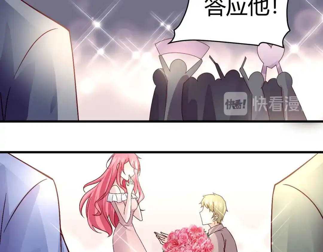 猎爱游戏：总裁情难自禁 第四十话 第30页