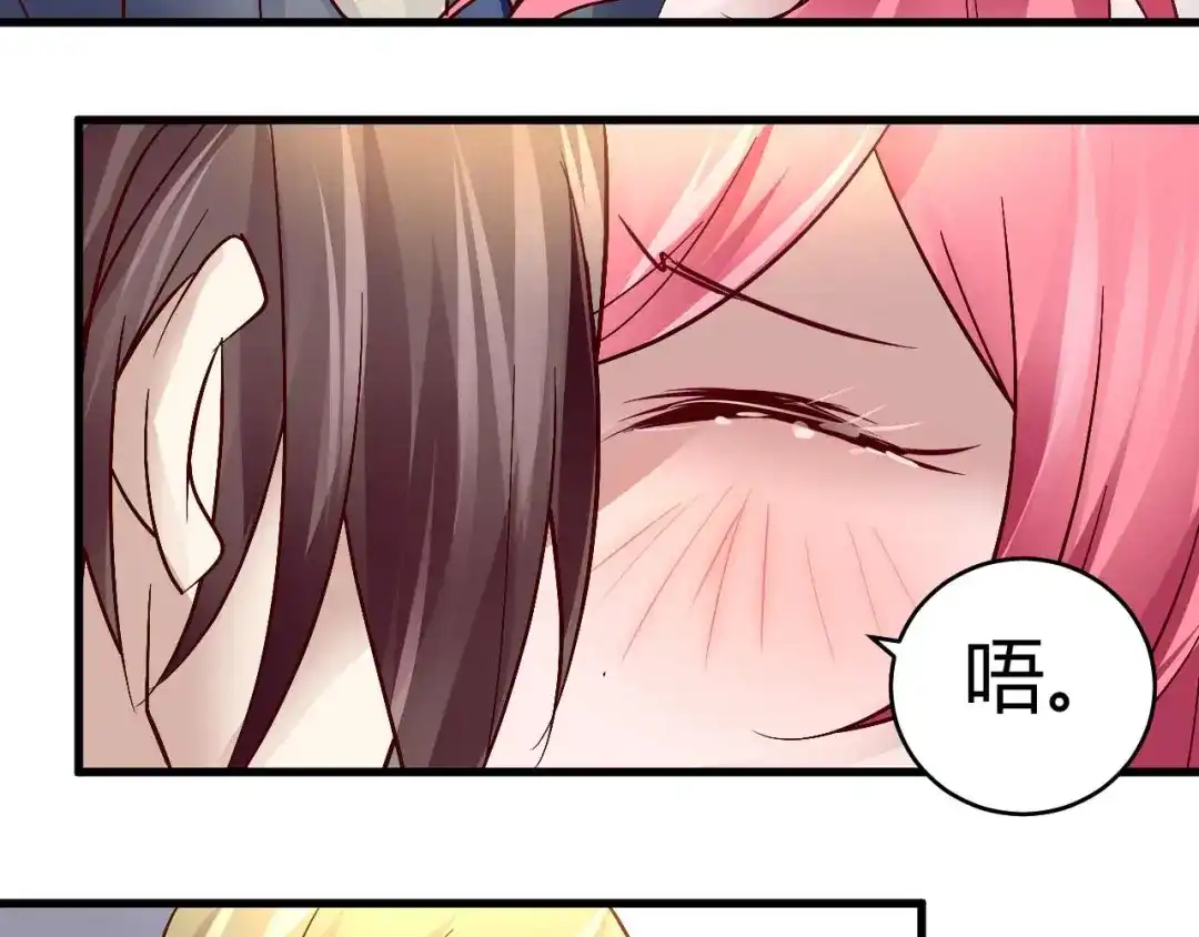 猎爱游戏：总裁情难自禁 第四十话 第55页