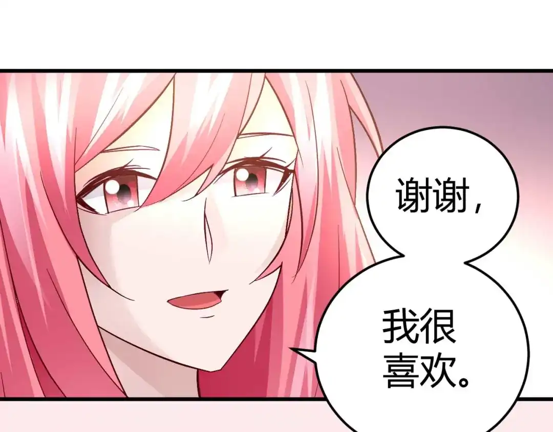 猎爱游戏：总裁情难自禁 第四十一话 第27页