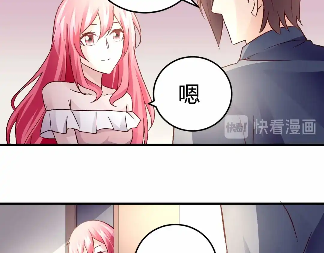 猎爱游戏：总裁情难自禁 第四十一话 第36页