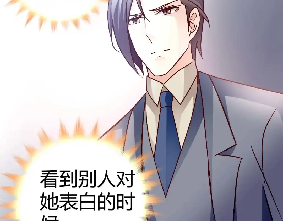 猎爱游戏：总裁情难自禁 第四十一话 第43页