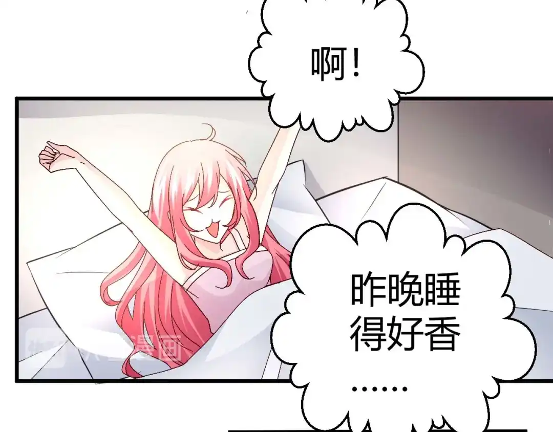 猎爱游戏：总裁情难自禁 第四十二话 第30页
