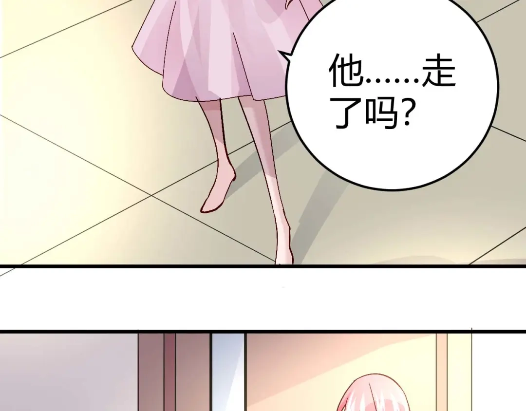 猎爱游戏：总裁情难自禁 第四十二话 第33页