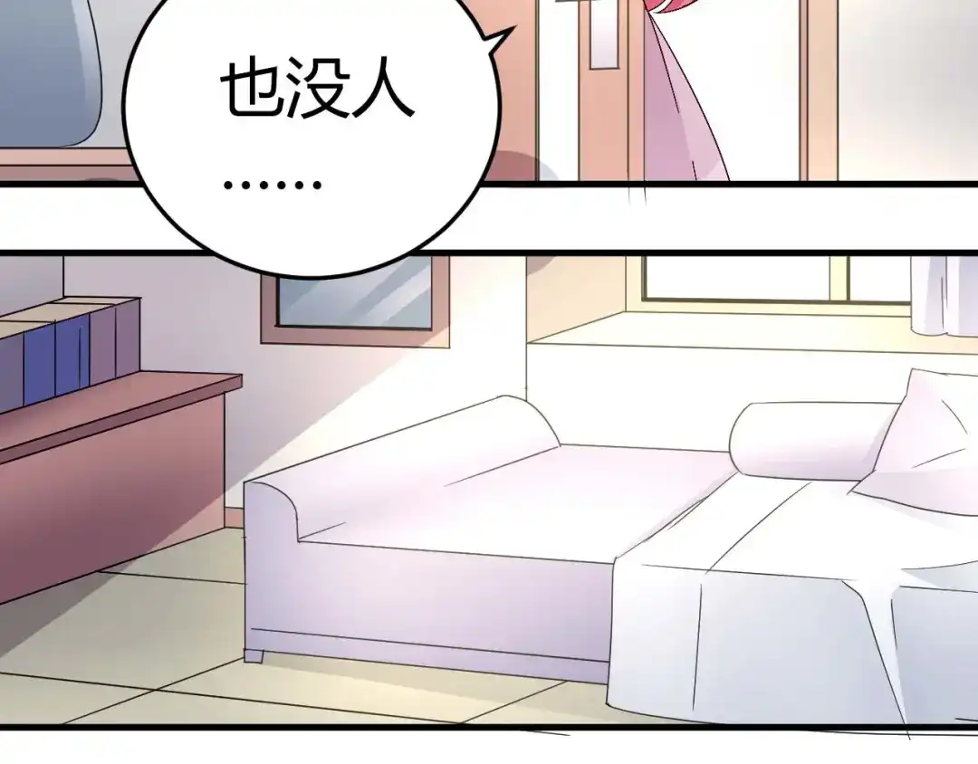 猎爱游戏：总裁情难自禁 第四十二话 第35页