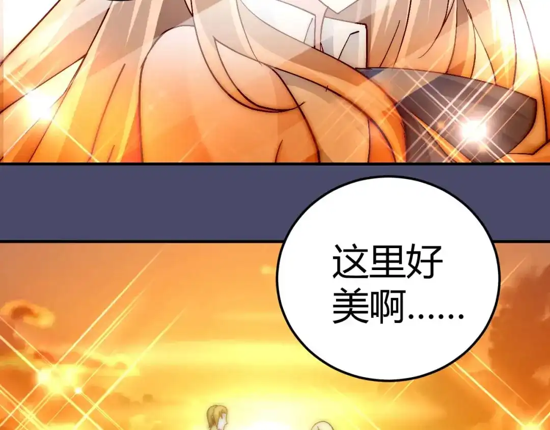 猎爱游戏：总裁情难自禁 第四十二话 第4页
