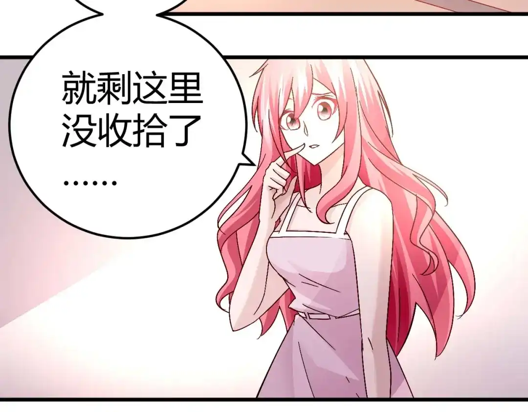 猎爱游戏：总裁情难自禁 第四十二话 第41页