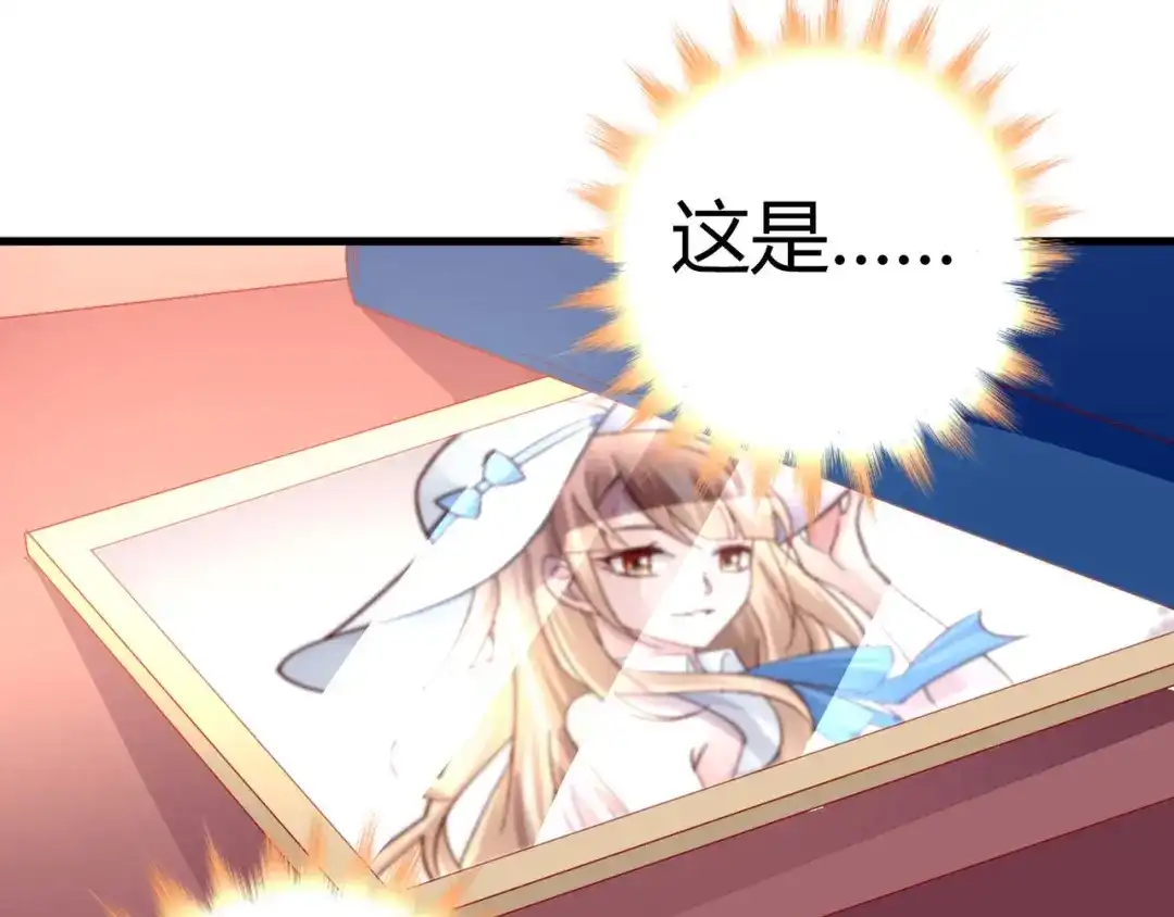 猎爱游戏：总裁情难自禁 第四十二话 第46页