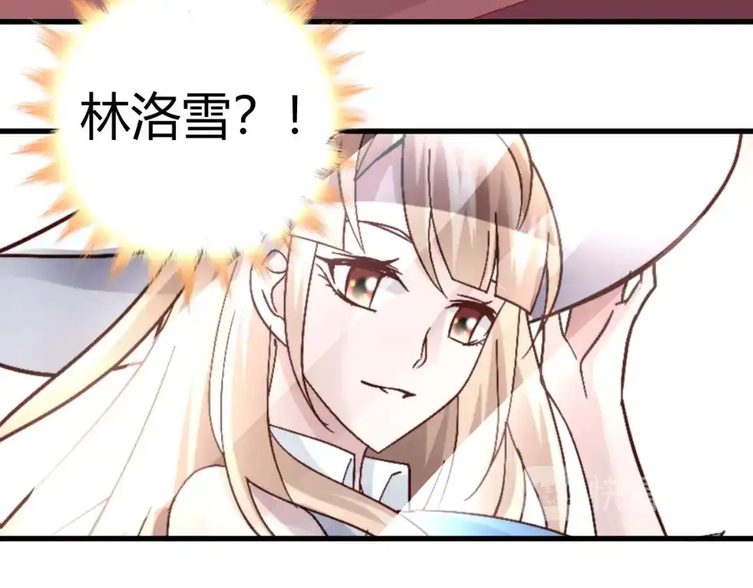 猎爱游戏：总裁情难自禁 第四十二话 第47页