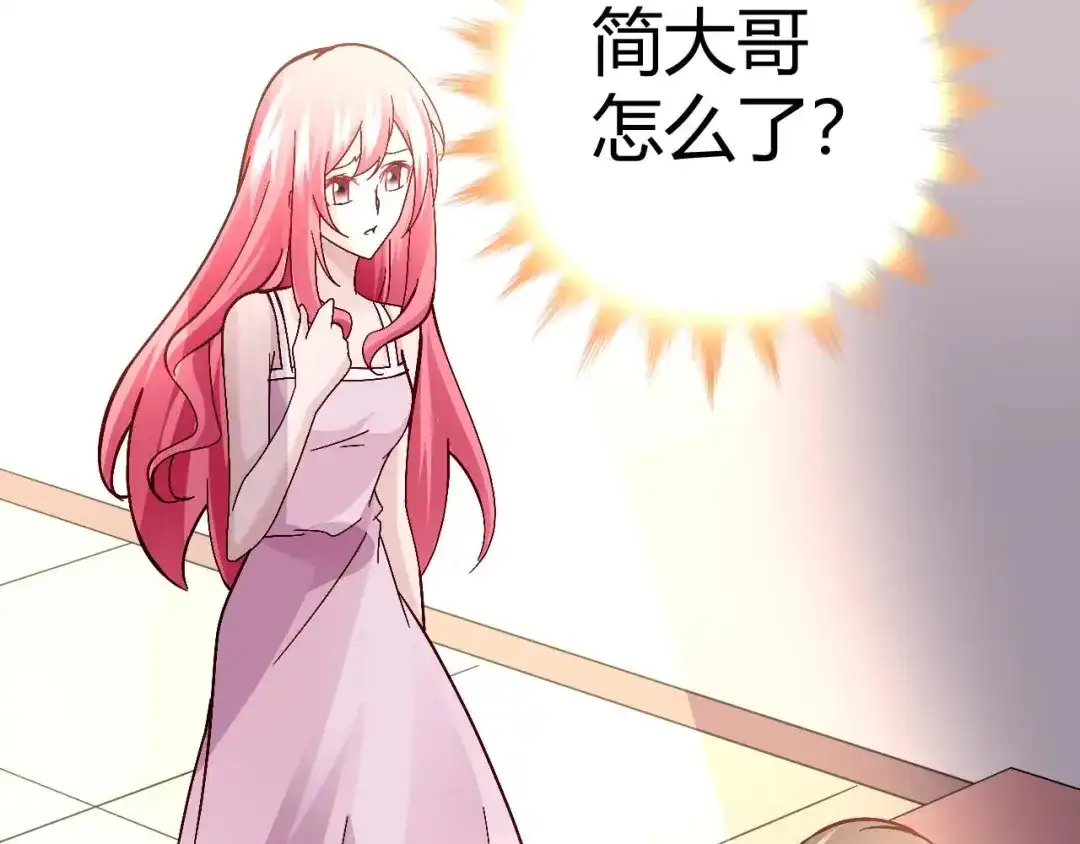 猎爱游戏：总裁情难自禁 第四十三话 第29页