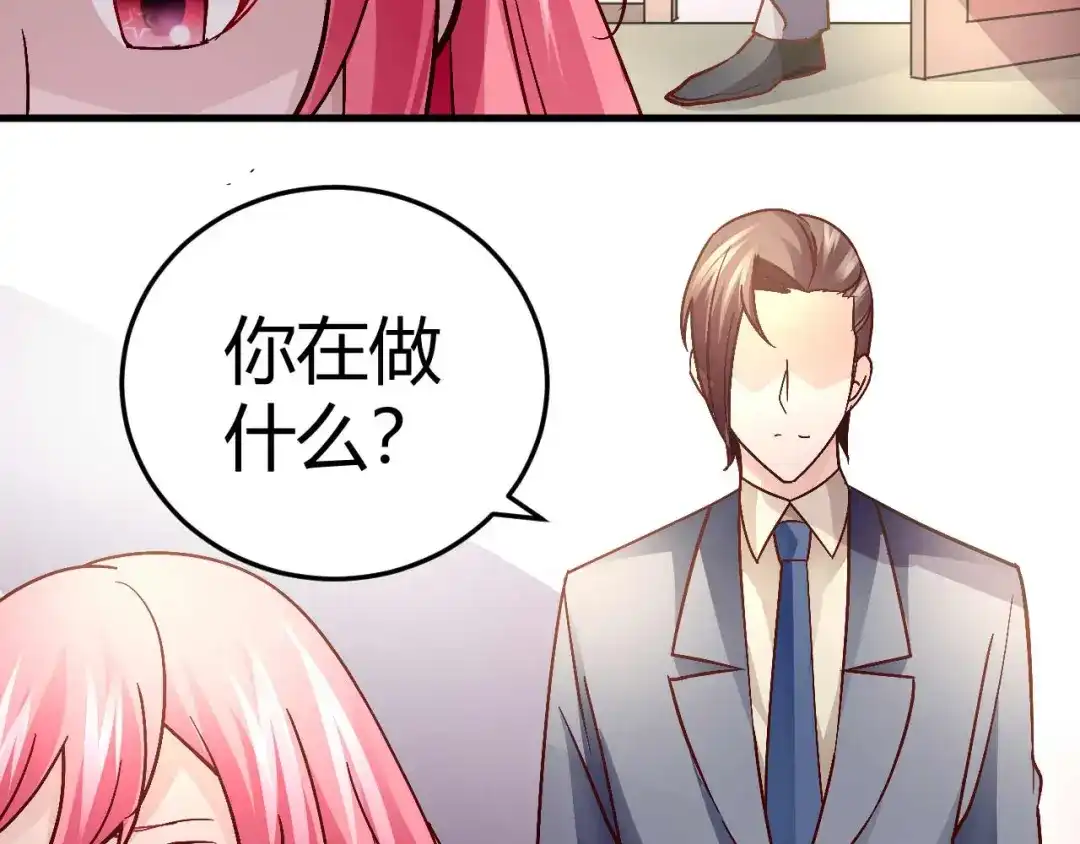 猎爱游戏：总裁情难自禁 第四十三话 第6页