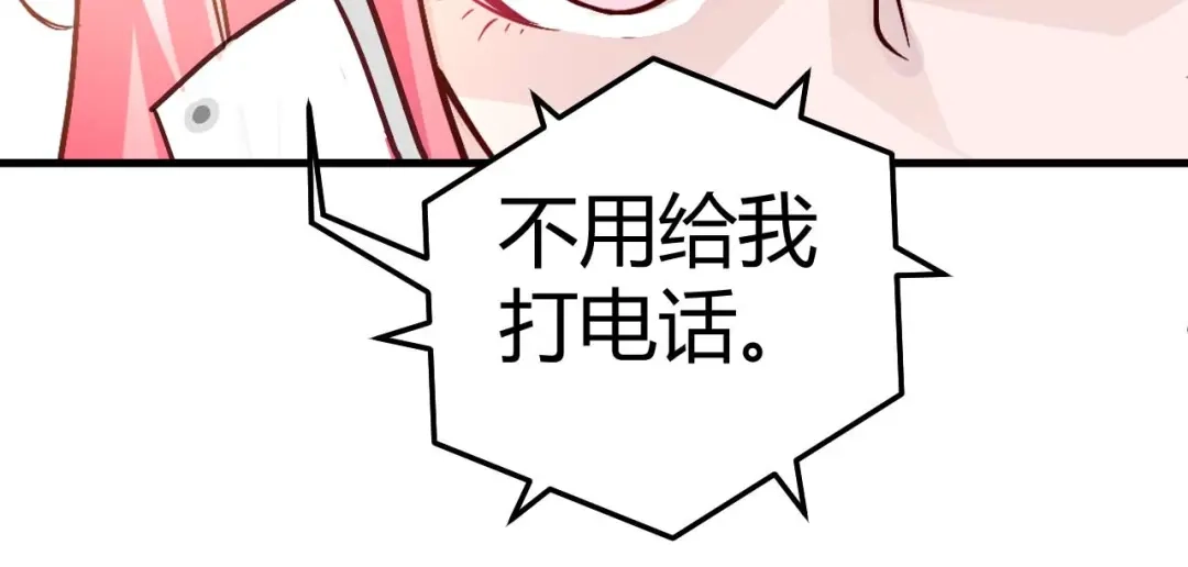 猎爱游戏：总裁情难自禁 第四十四话 第55页