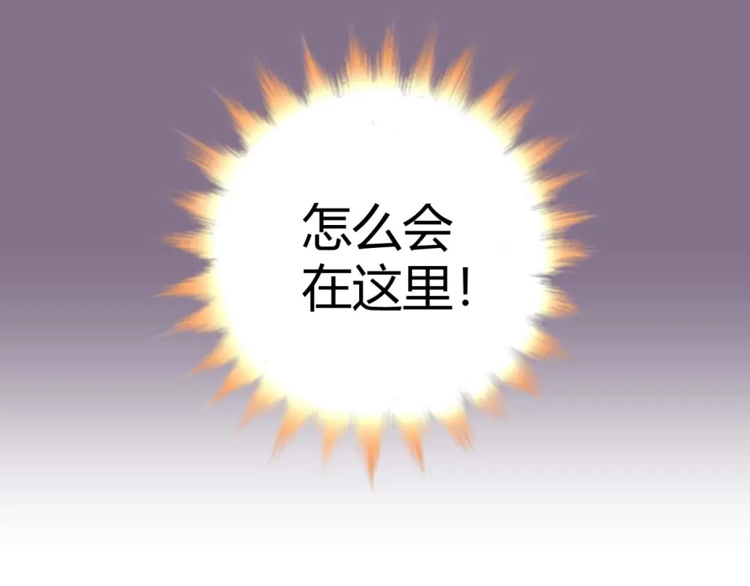 猎爱游戏：总裁情难自禁 第四十五话 第46页