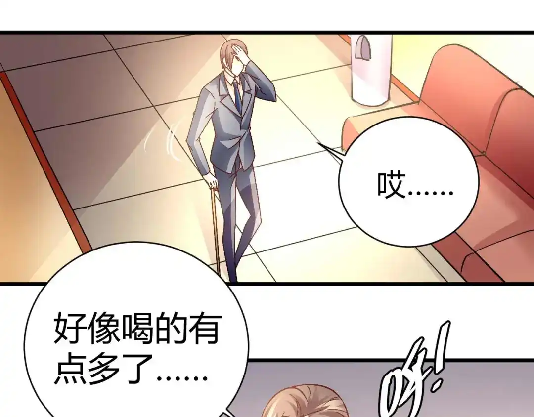 猎爱游戏：总裁情难自禁 第四十六话 第36页