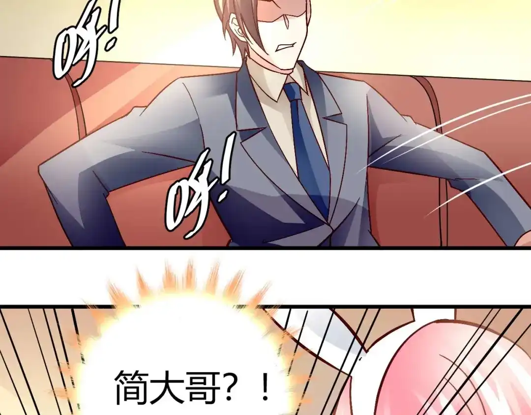 猎爱游戏：总裁情难自禁 第四十六话 第38页