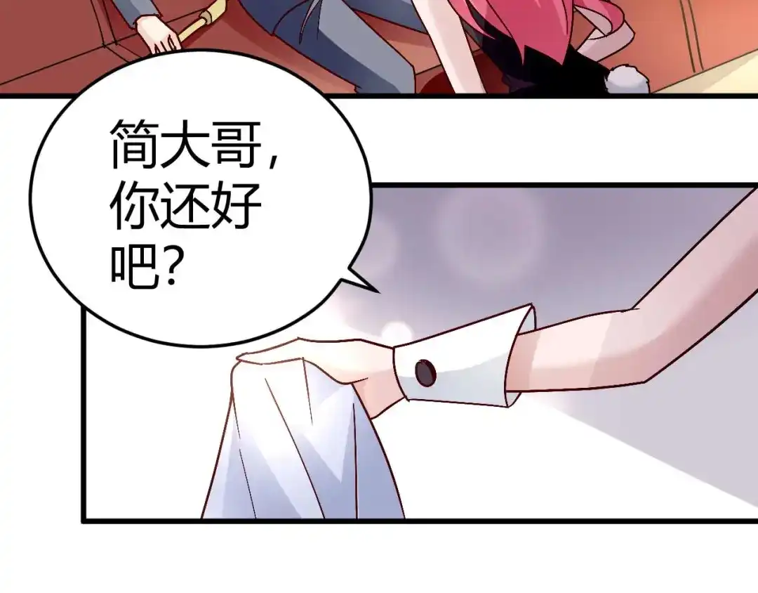猎爱游戏：总裁情难自禁 第四十六话 第42页