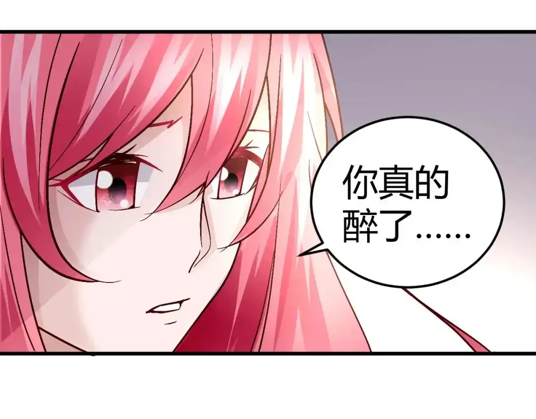 猎爱游戏：总裁情难自禁 第四十七话 第12页
