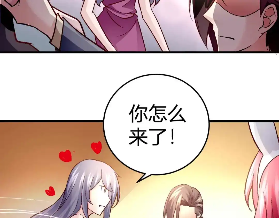猎爱游戏：总裁情难自禁 第四十七话 第15页