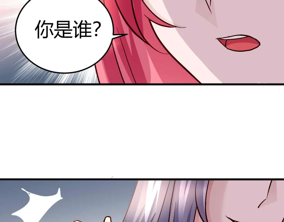 猎爱游戏：总裁情难自禁 第四十七话 第22页