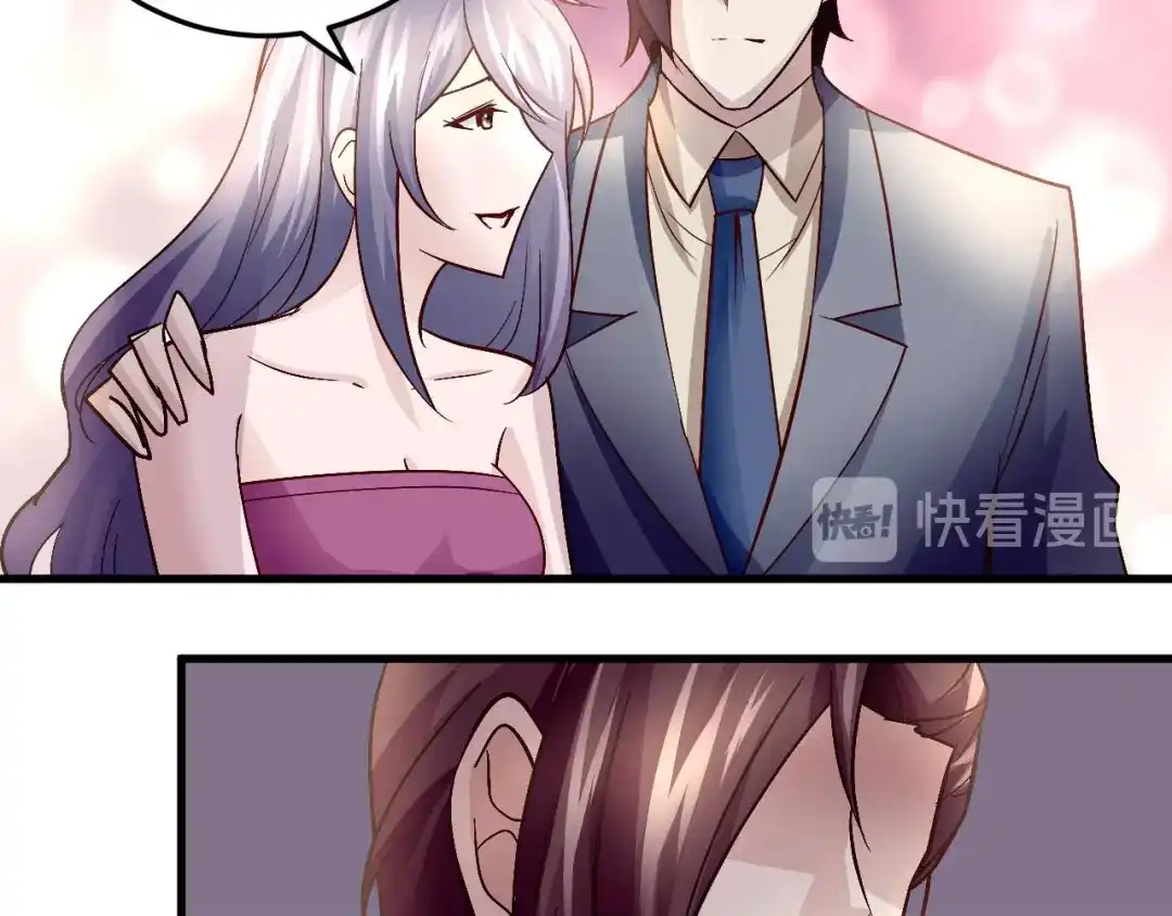 猎爱游戏：总裁情难自禁 第四十七话 第28页
