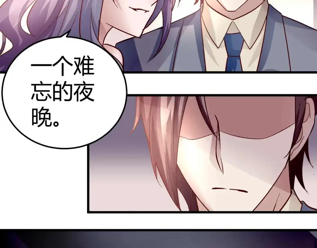 猎爱游戏：总裁情难自禁 第四十七话 第39页