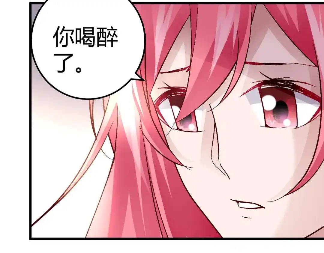 猎爱游戏：总裁情难自禁 第四十七话 第4页