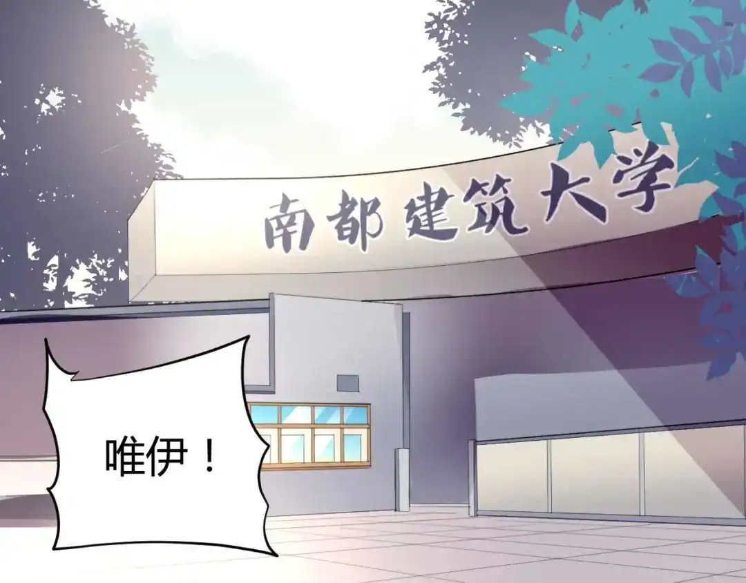 猎爱游戏：总裁情难自禁 第四十八话 第16页