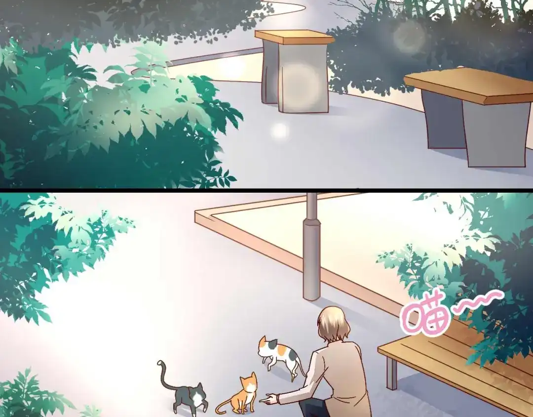 猎爱游戏：总裁情难自禁 第四十八话 第2页