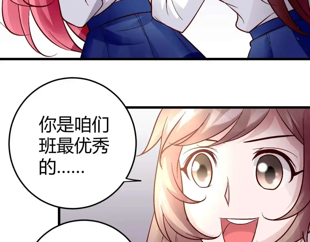 猎爱游戏：总裁情难自禁 第四十八话 第26页