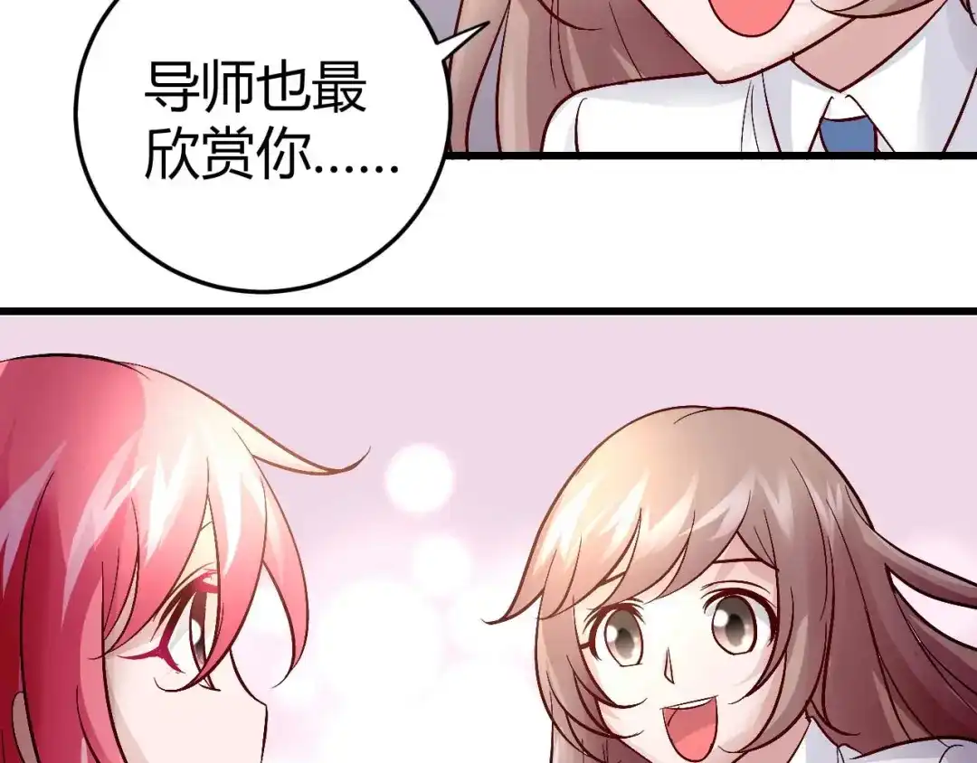 猎爱游戏：总裁情难自禁 第四十八话 第27页