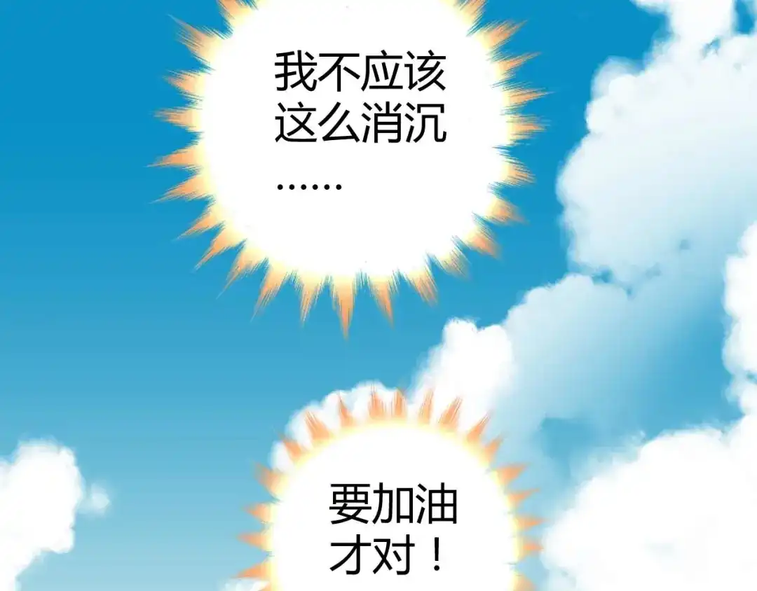 猎爱游戏：总裁情难自禁 第四十八话 第34页