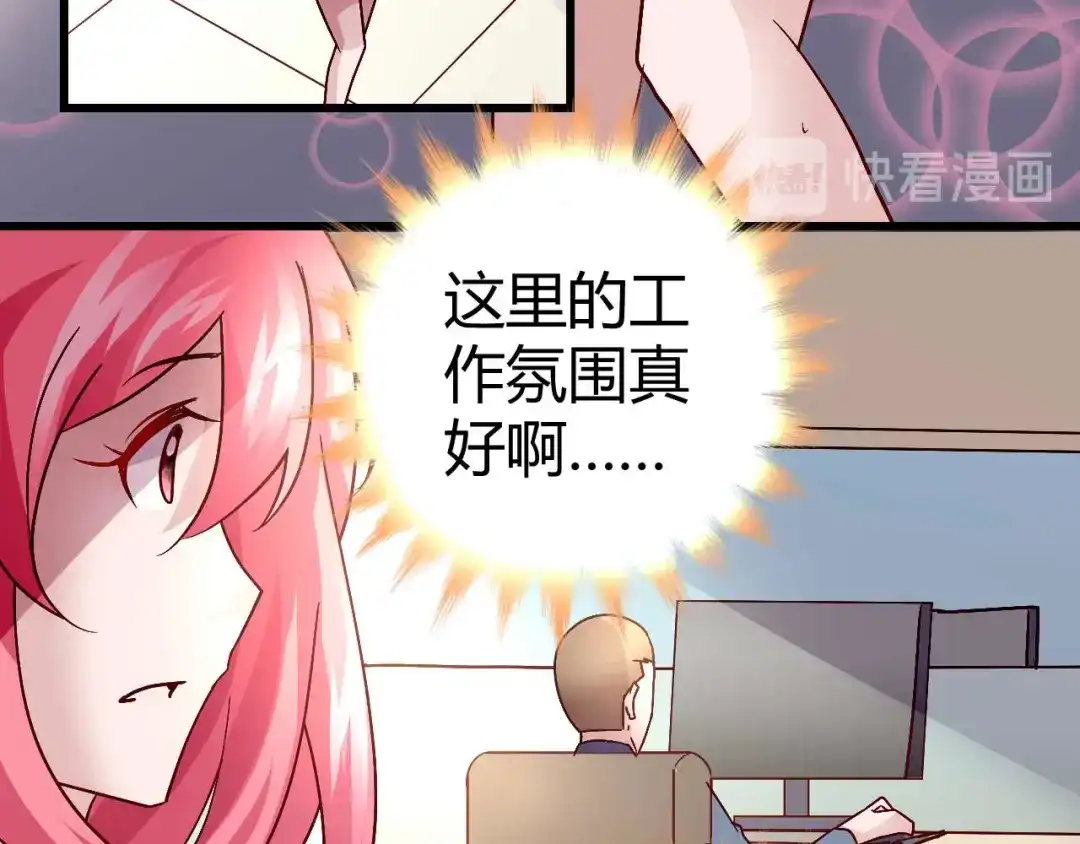 猎爱游戏：总裁情难自禁 第四十八话 第40页