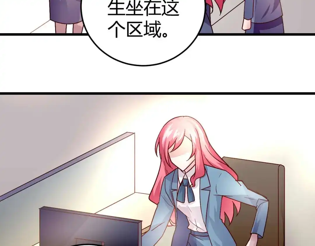 猎爱游戏：总裁情难自禁 第四十八话 第42页