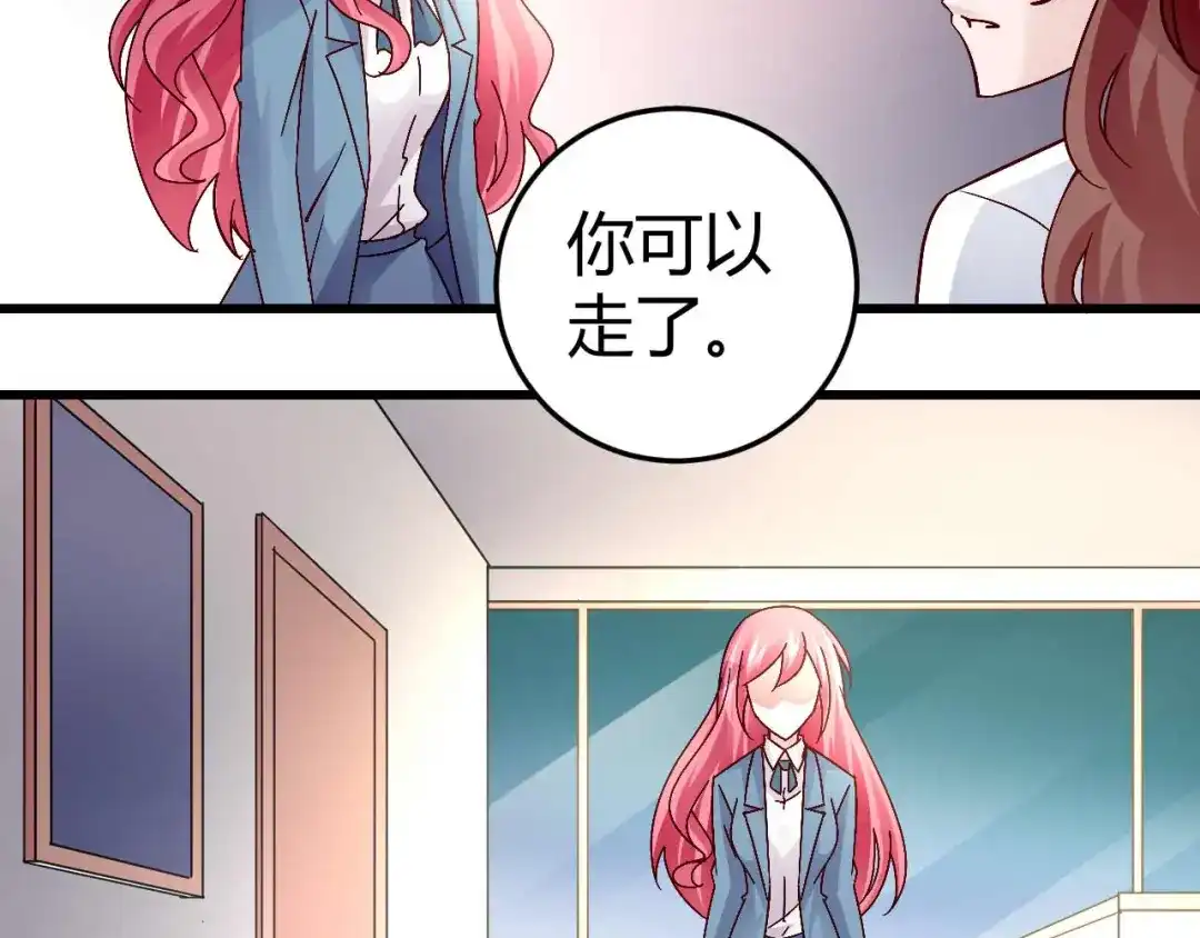 猎爱游戏：总裁情难自禁 第四十九话 第10页
