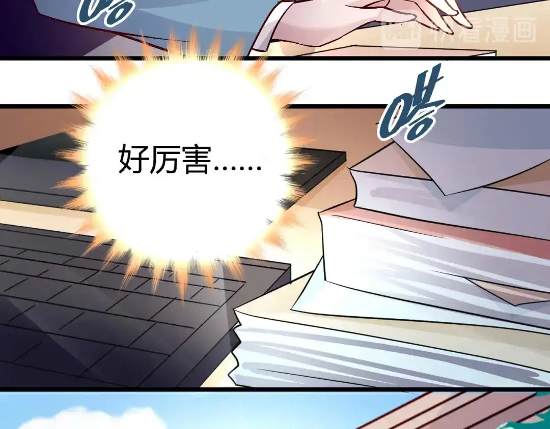 猎爱游戏：总裁情难自禁 第四十九话 第33页