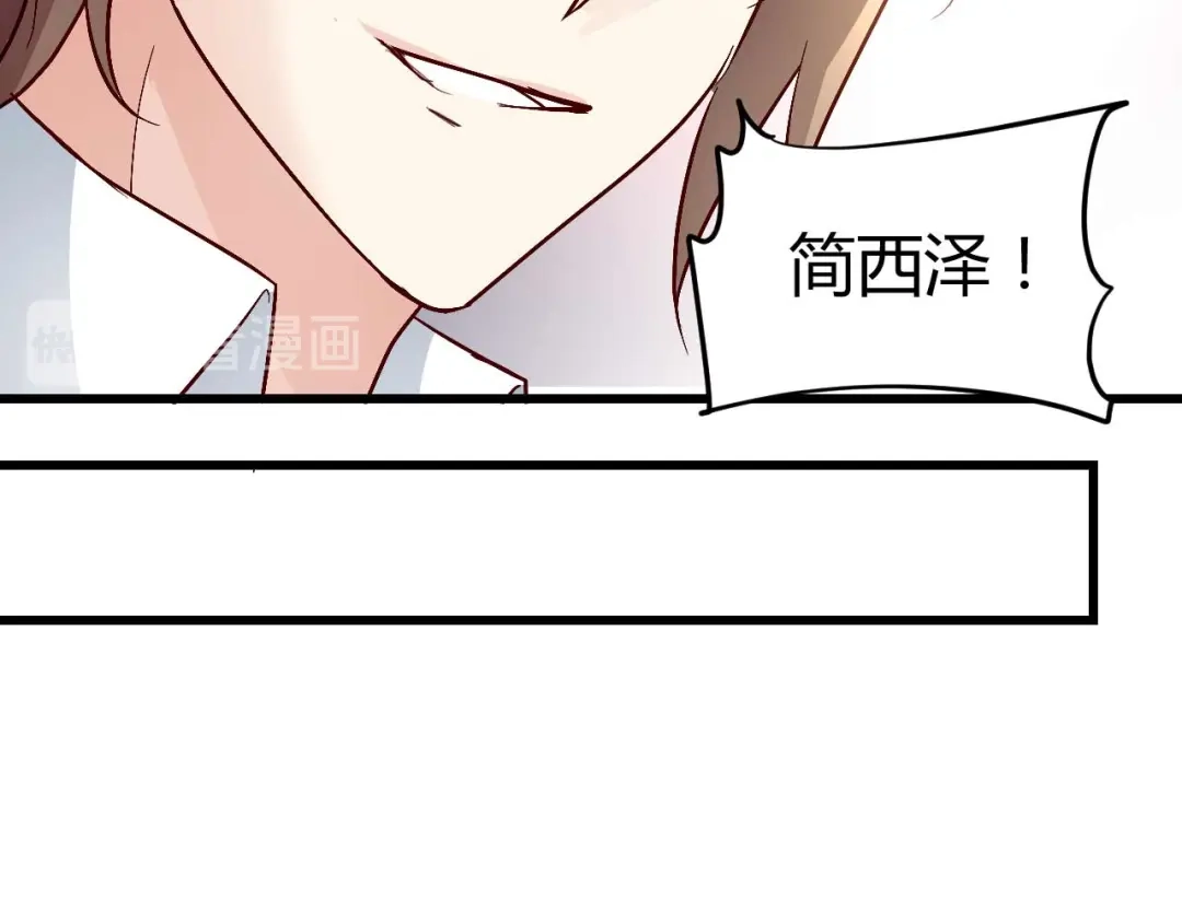 猎爱游戏：总裁情难自禁 第四十九话 第52页