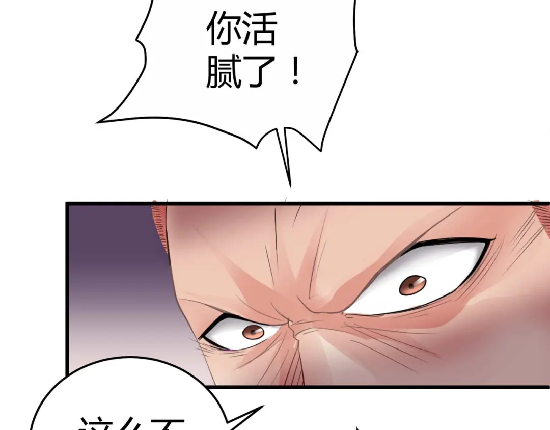猎爱游戏：总裁情难自禁 第四话 第11页