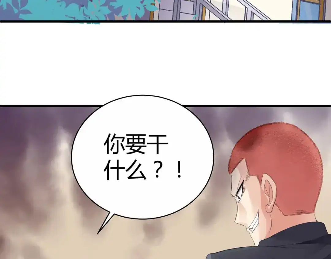 猎爱游戏：总裁情难自禁 第四话 第3页