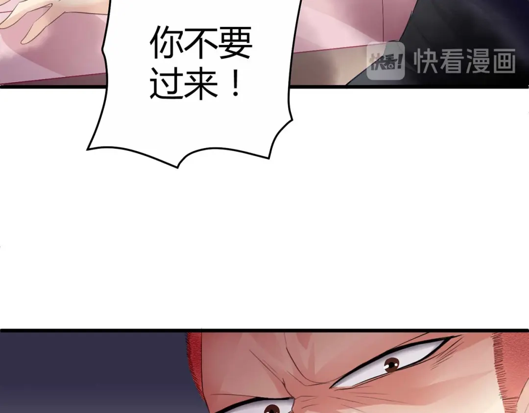 猎爱游戏：总裁情难自禁 第四话 第5页
