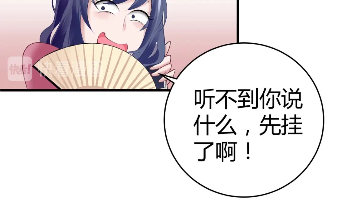猎爱游戏：总裁情难自禁 第四话 第54页