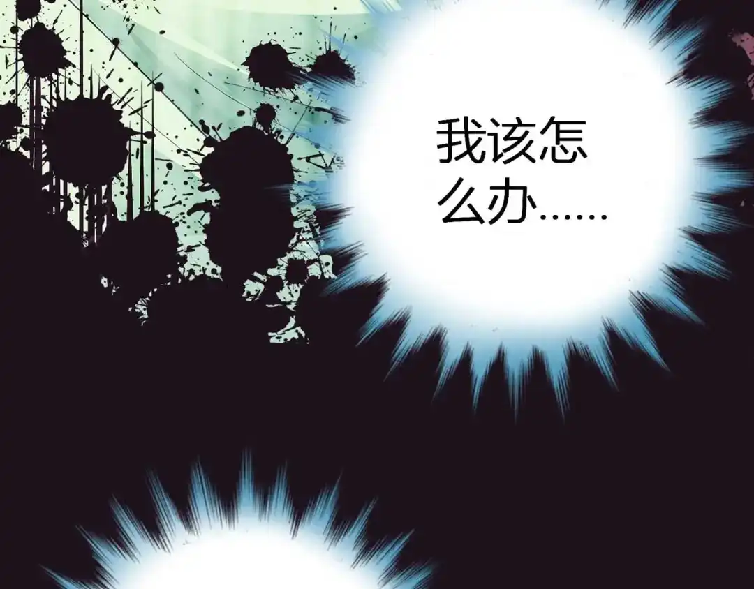 猎爱游戏：总裁情难自禁 第四话 第64页