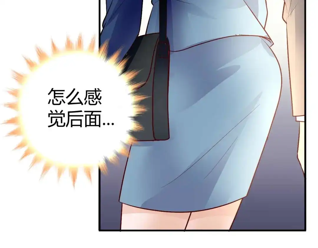 猎爱游戏：总裁情难自禁 第五十话 第13页