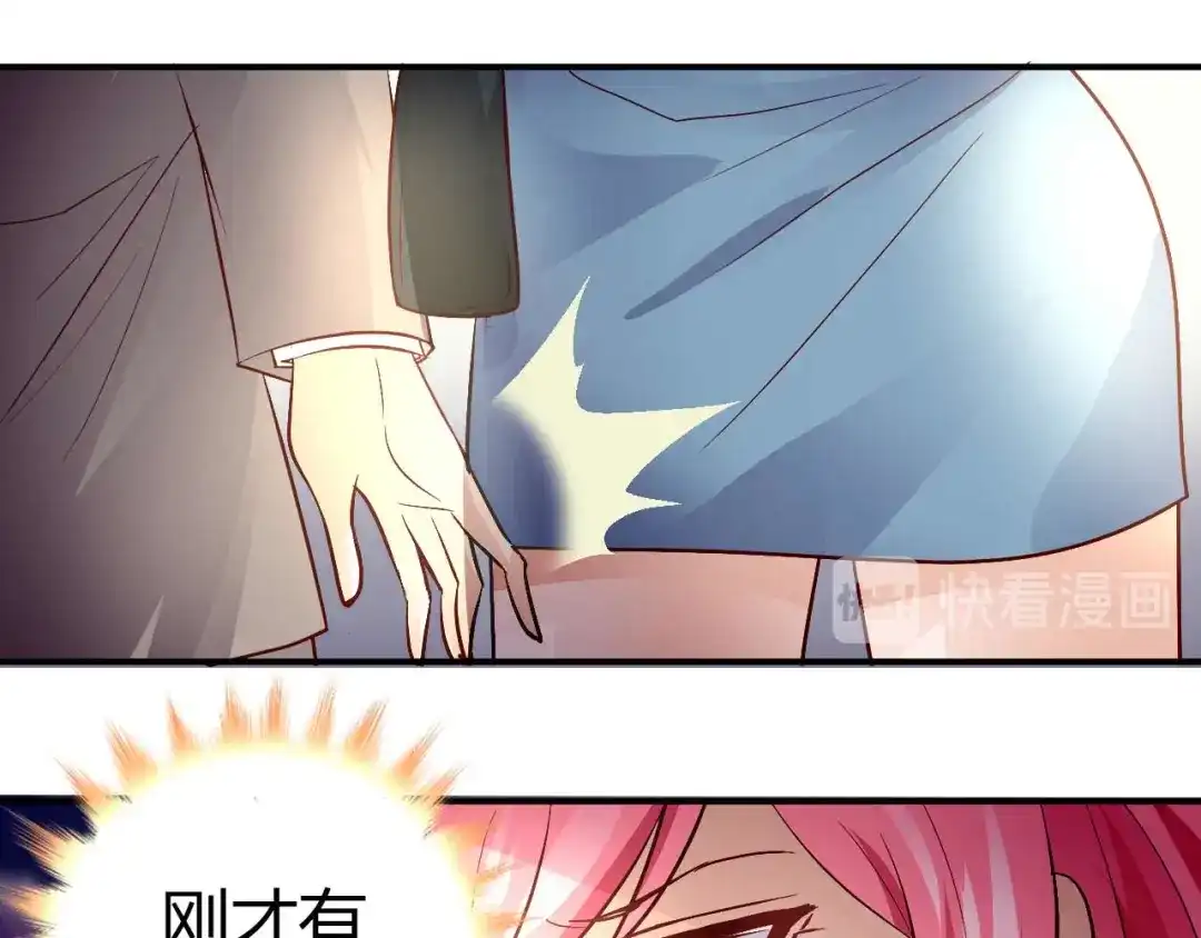 猎爱游戏：总裁情难自禁 第五十话 第14页