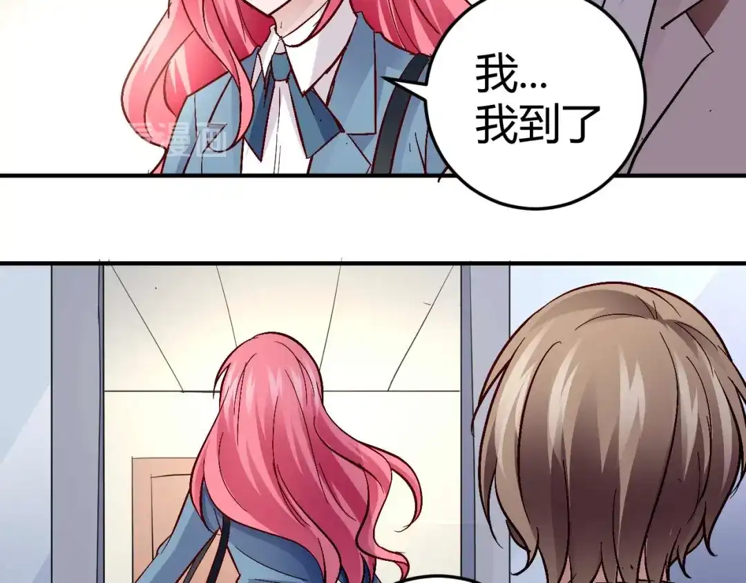 猎爱游戏：总裁情难自禁 第五十话 第34页