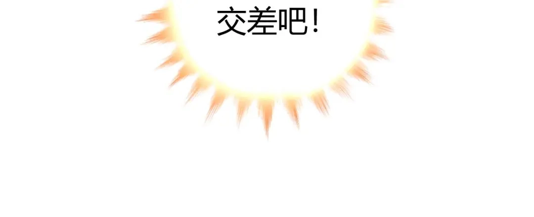 猎爱游戏：总裁情难自禁 第五十话 第58页